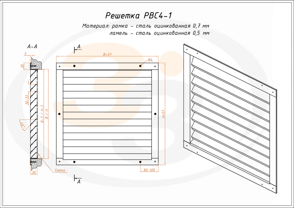 Решетка вентиляционная наружная РВС4-1