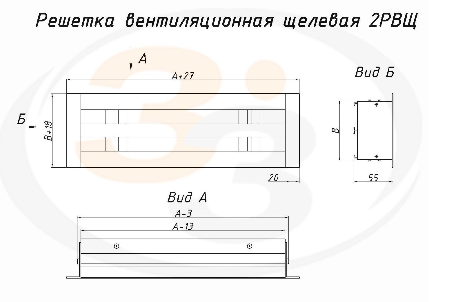 Решетка щелевая 2РВЩ